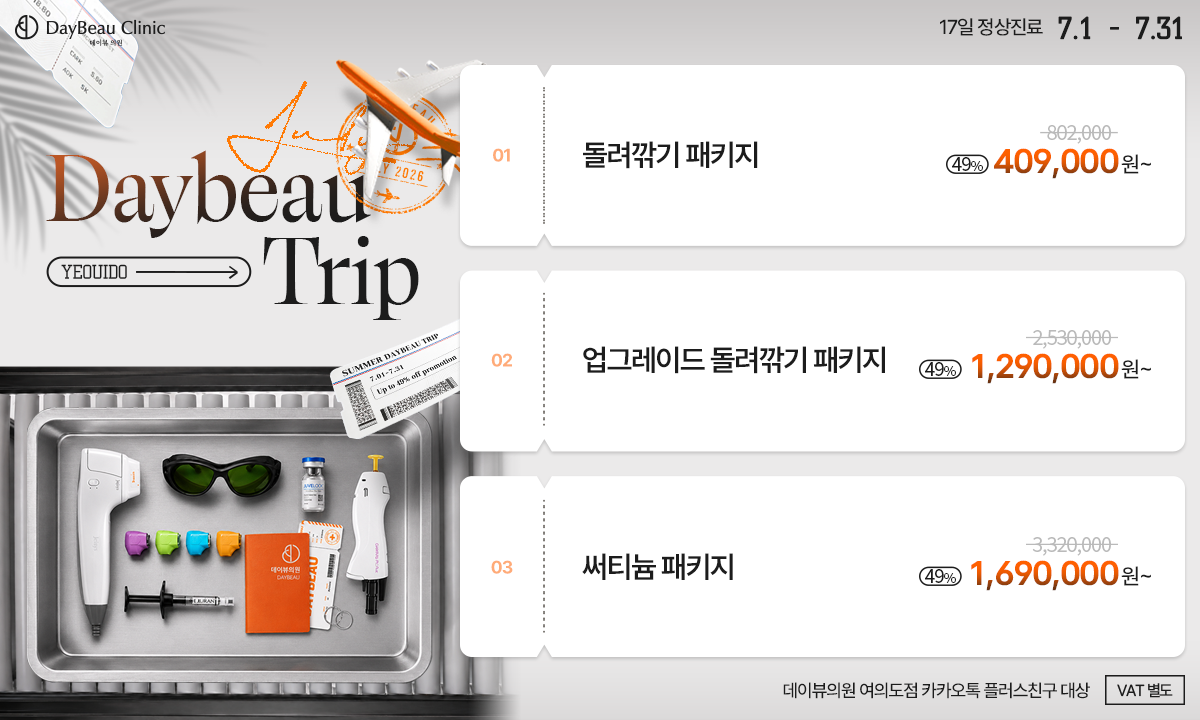 2607_여의도_월이벤트_메인_팝업PC.png