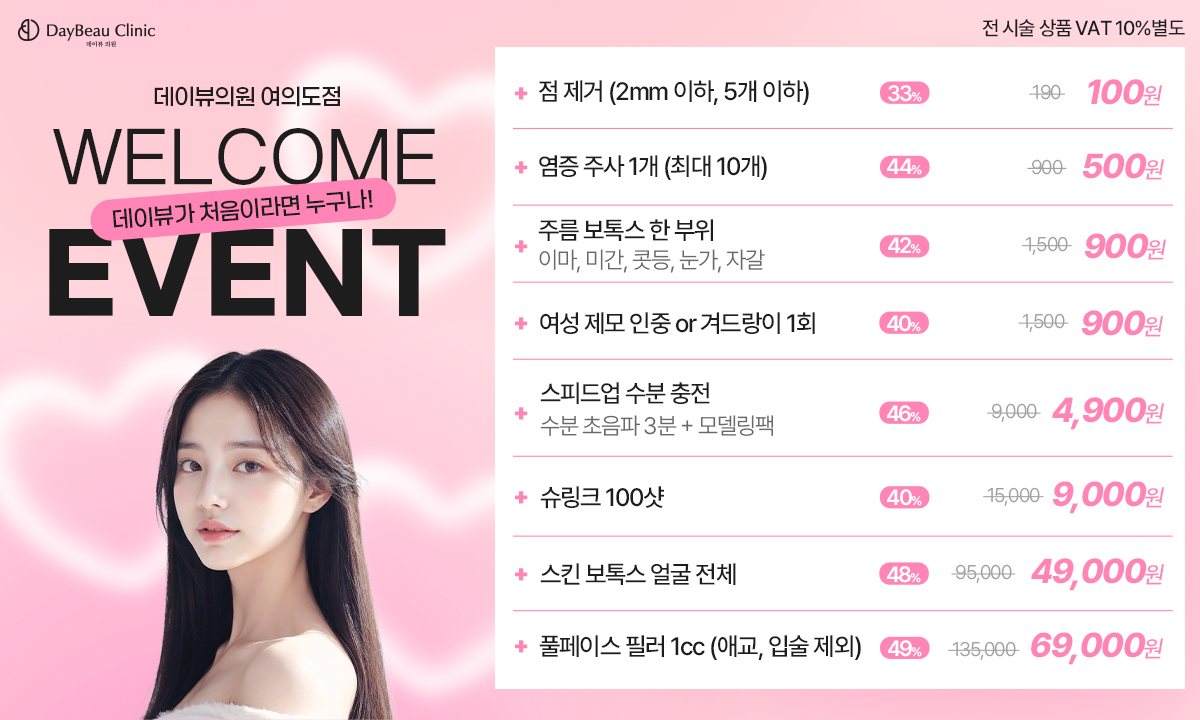 2506_여의도_첫방문_팝업PC.png