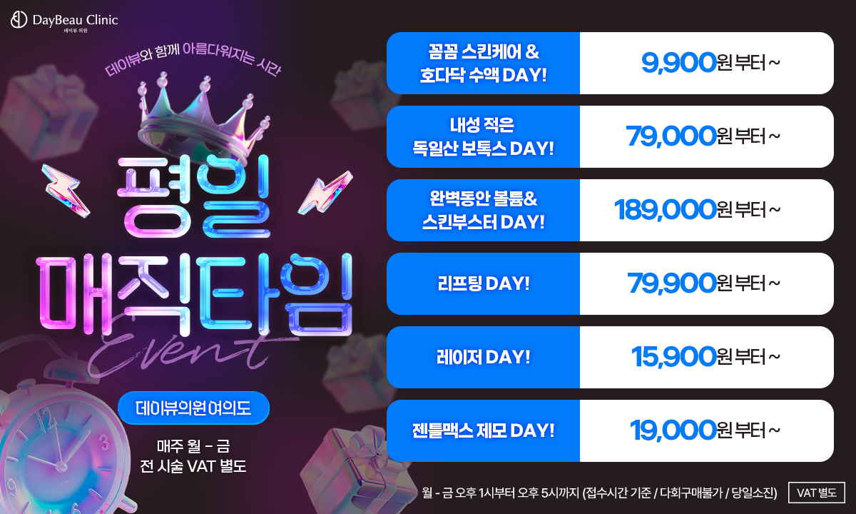 2506_여의도_평일매직타임_팝업PC.png