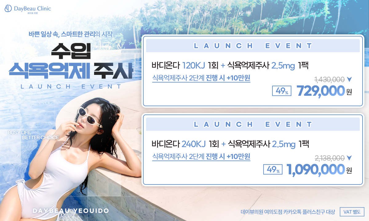 2607_여의도_마운자로런칭이벤트_팝업PC.png