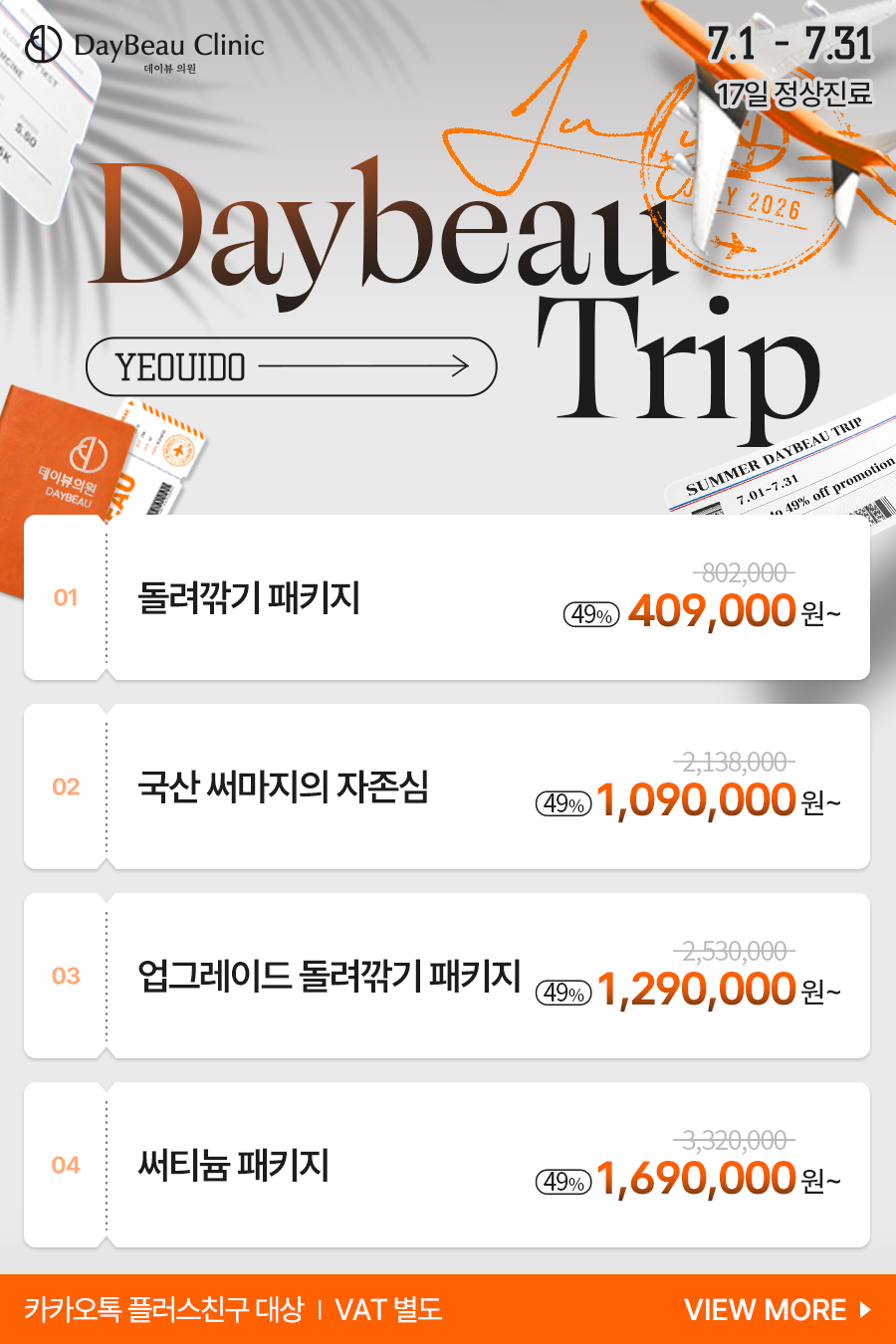 2607_여의도_월이벤트_메인_팝업.png