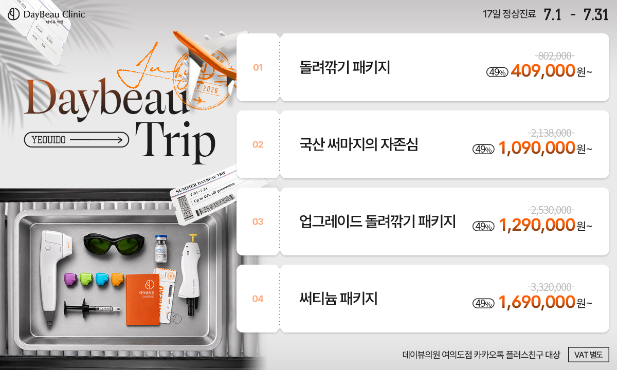 2607_여의도_월이벤트_메인_팝업PC.png