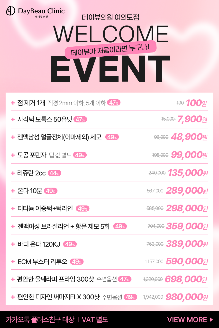 2608_여의도_첫방문_팝업M.png
