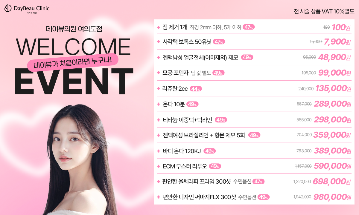 2608_여의도_첫방문_팝업PC.png