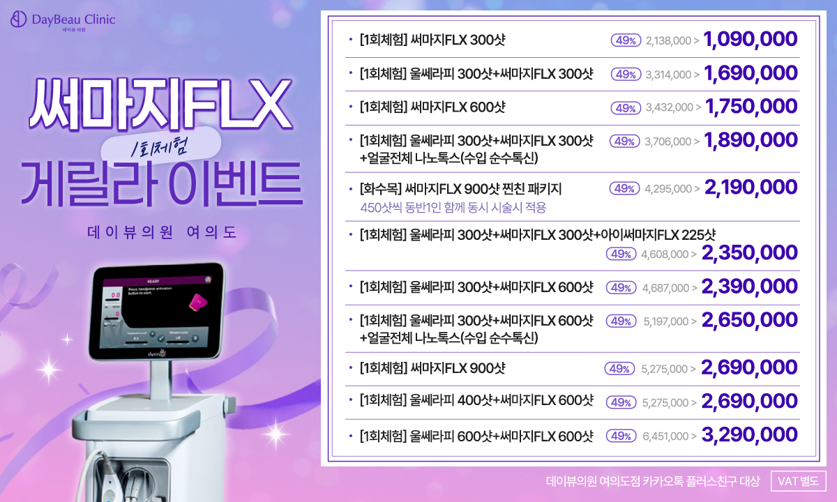 2602_여의도_써마지게릴라이벤트_팝업PC.png