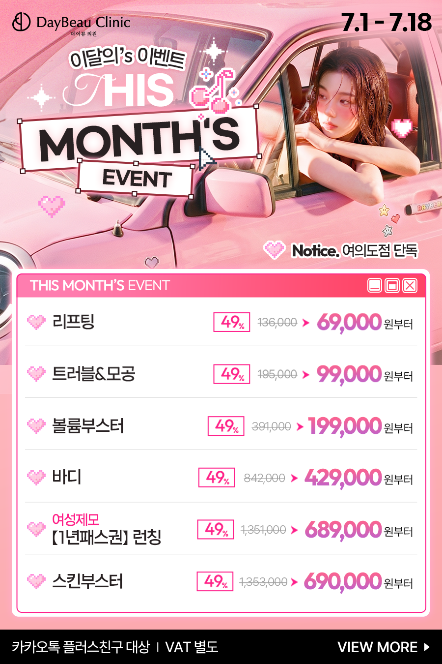 2606_여의도_7월단독이달의이벤트_팝업M.png