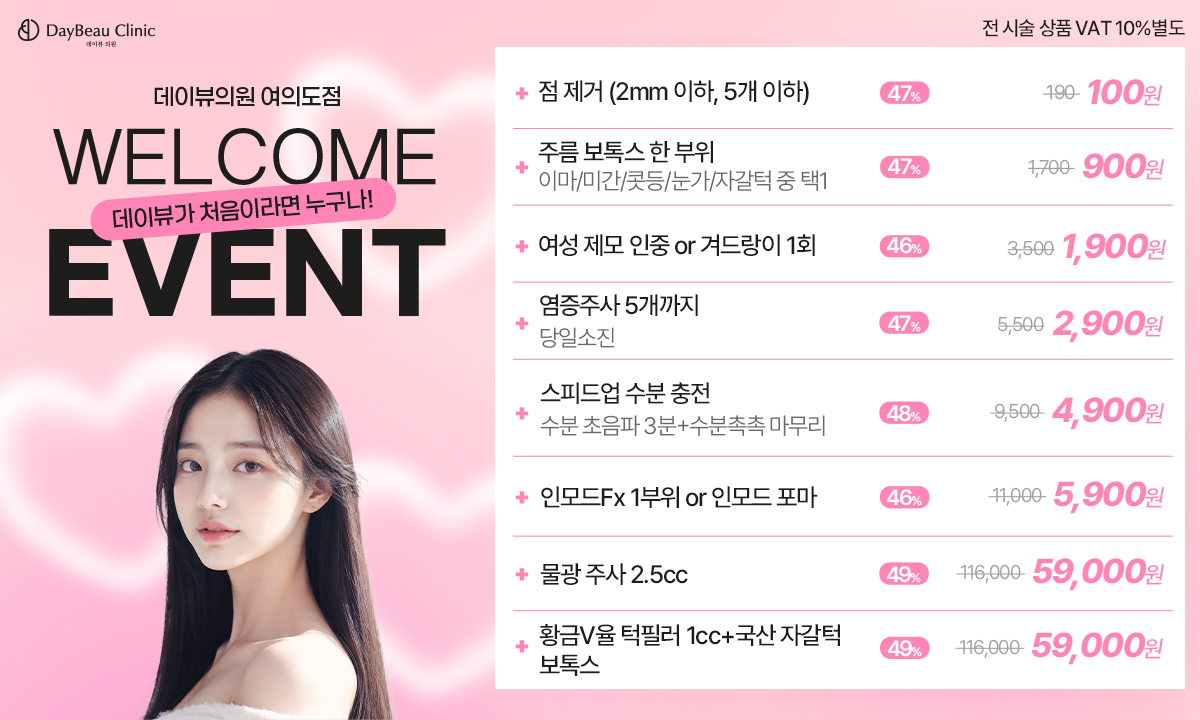 2509_여의도_첫방문_팝업PC.png