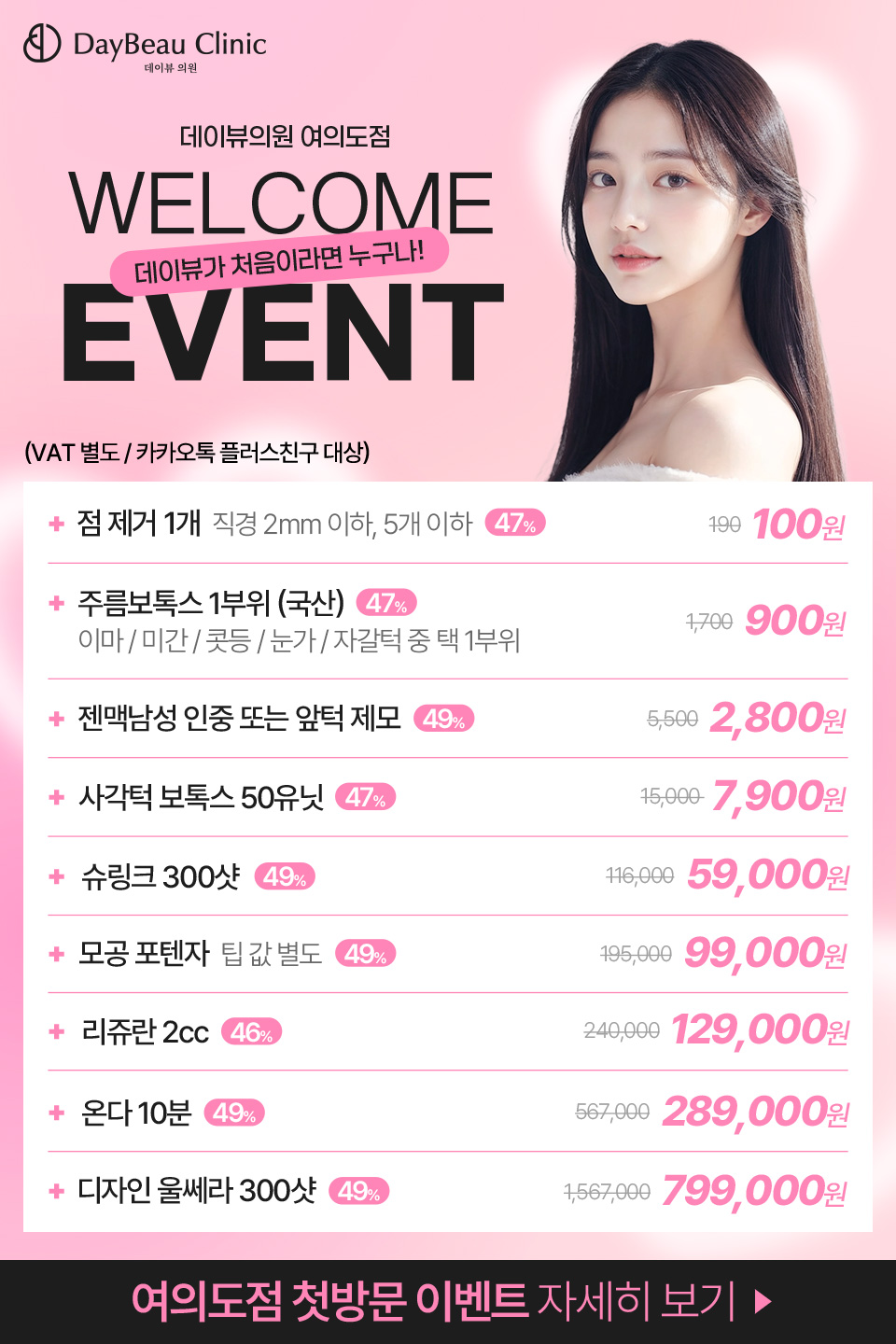 2506_여의도_첫방문_팝업M.jpg