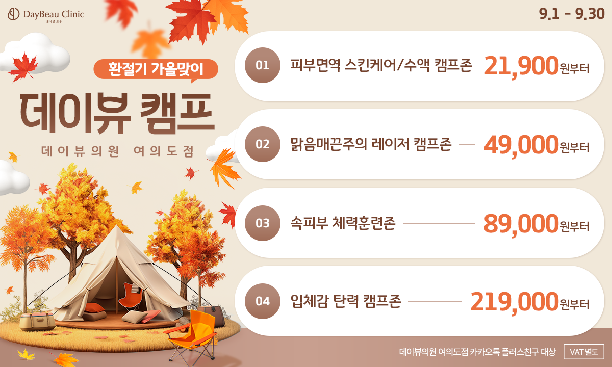 2509_여의도_월이벤트_메인_팝업PC.png