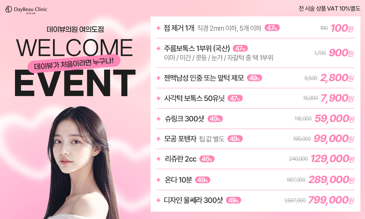 2509_여의도_첫방문_팝업PC.png