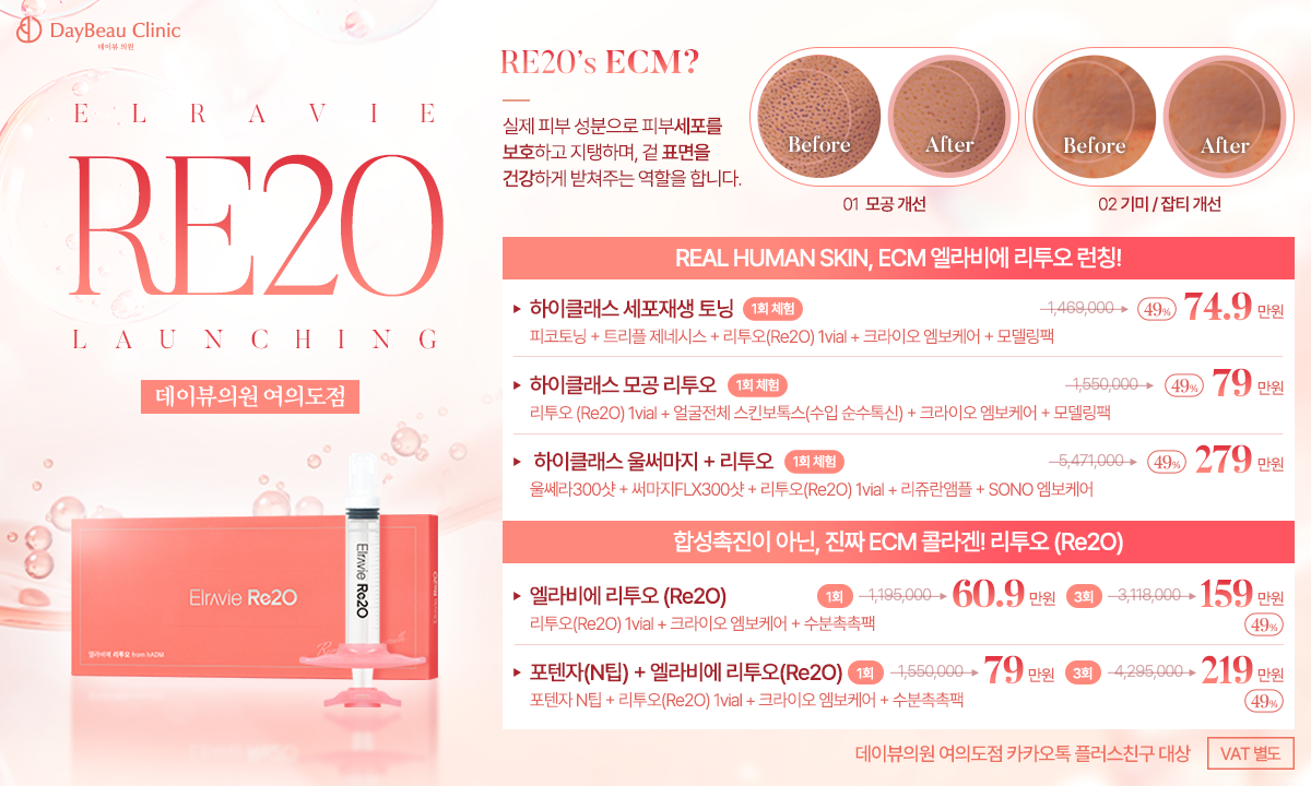 2509_여의도_리투오런칭_팝업PC.png
