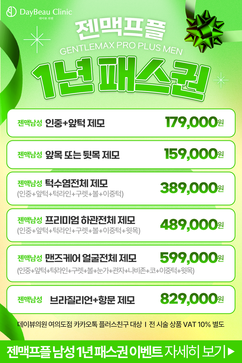 2506_여의도_젠맥1년이벤트_팝업M.png