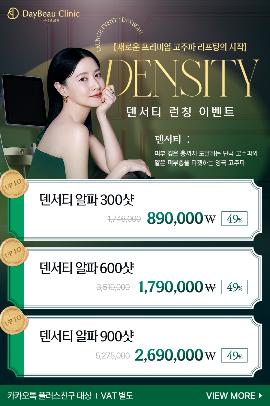 2607_여의도_덴서티런칭이벤트_팝업M.png
