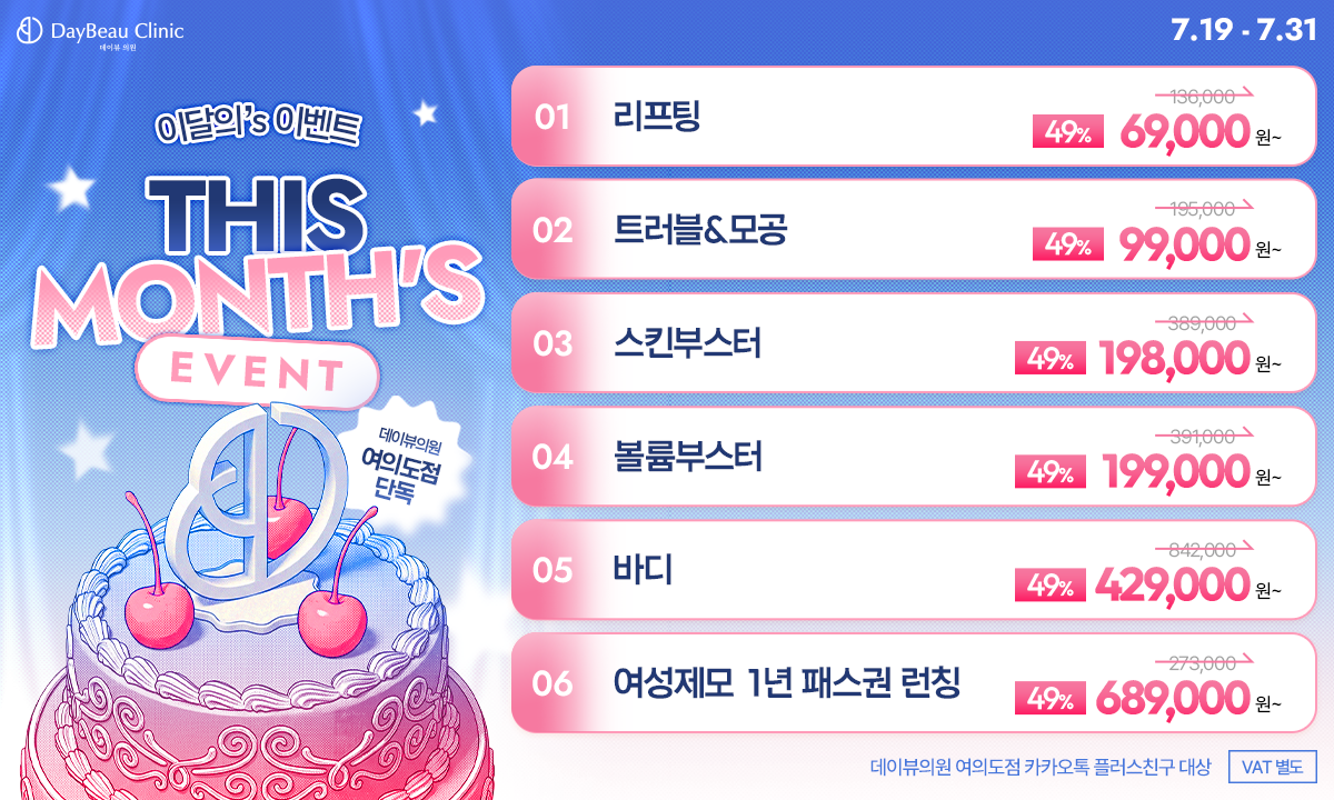 2607_여의도_이달의이벤트_팝업PC.png