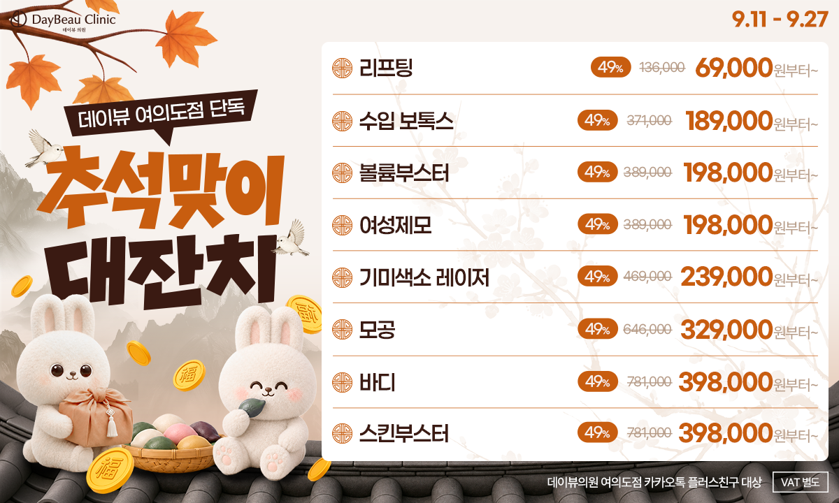 2609_여의도_이달의이벤트2차_팝업PC.png
