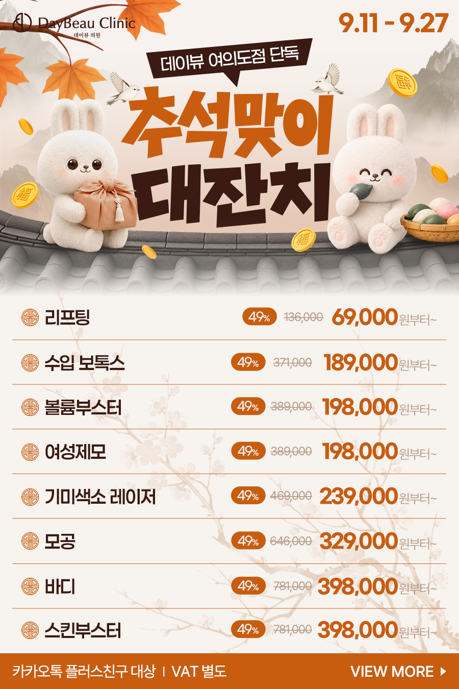 2609_여의도_이달의이벤트2차_팝업M.png
