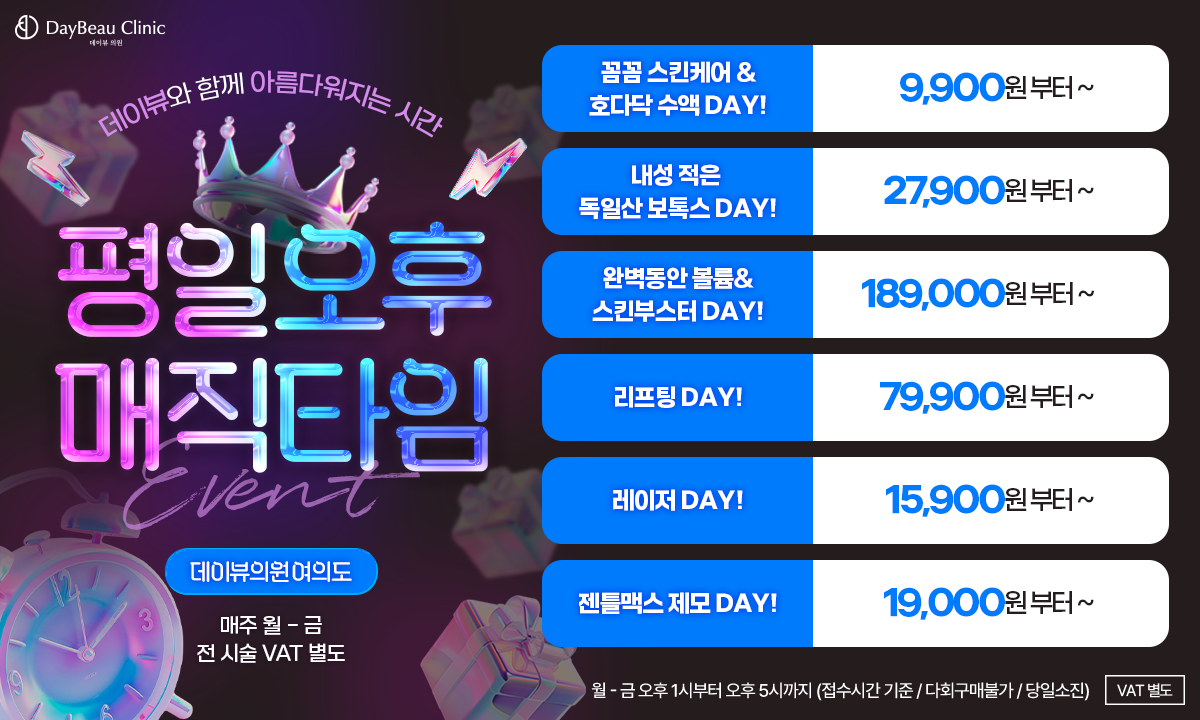 2506_여의도_평일매직타임_팝업PC.png