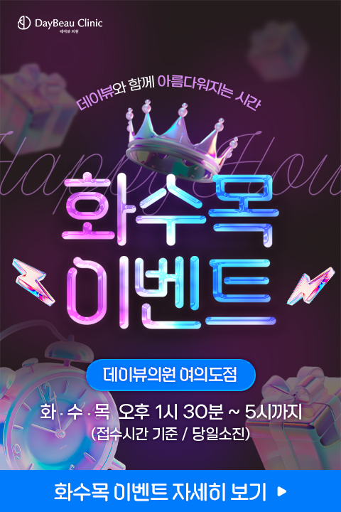 2506_여의도_화수목이벤트_팝업MO.png