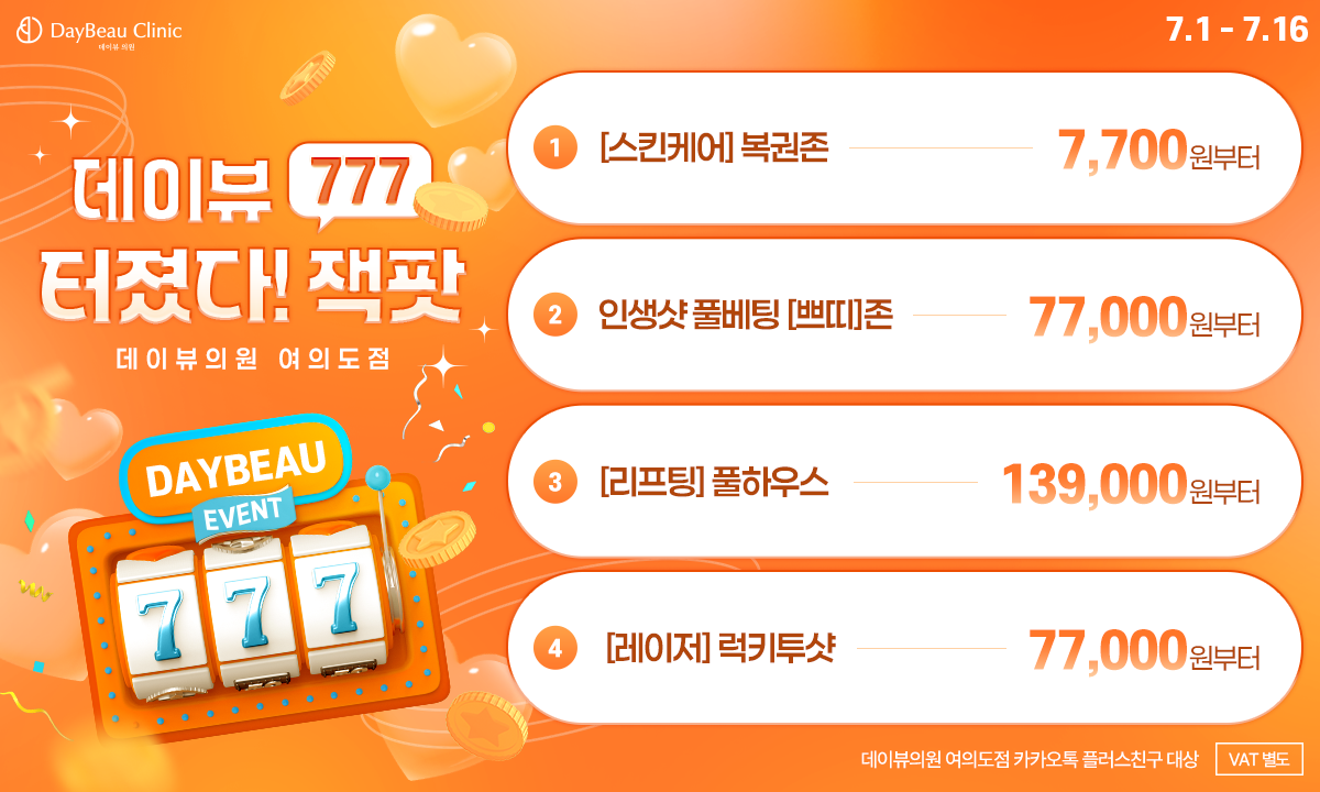 2507_여의도_월이벤트_메인_팝업PC.png