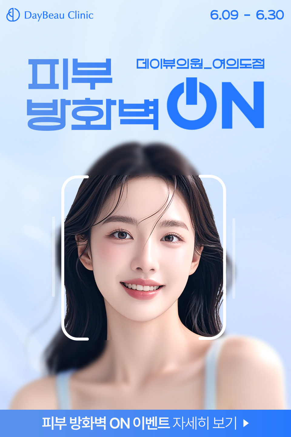 2506_여의도_월이벤트_게릴라_팝업M.jpg