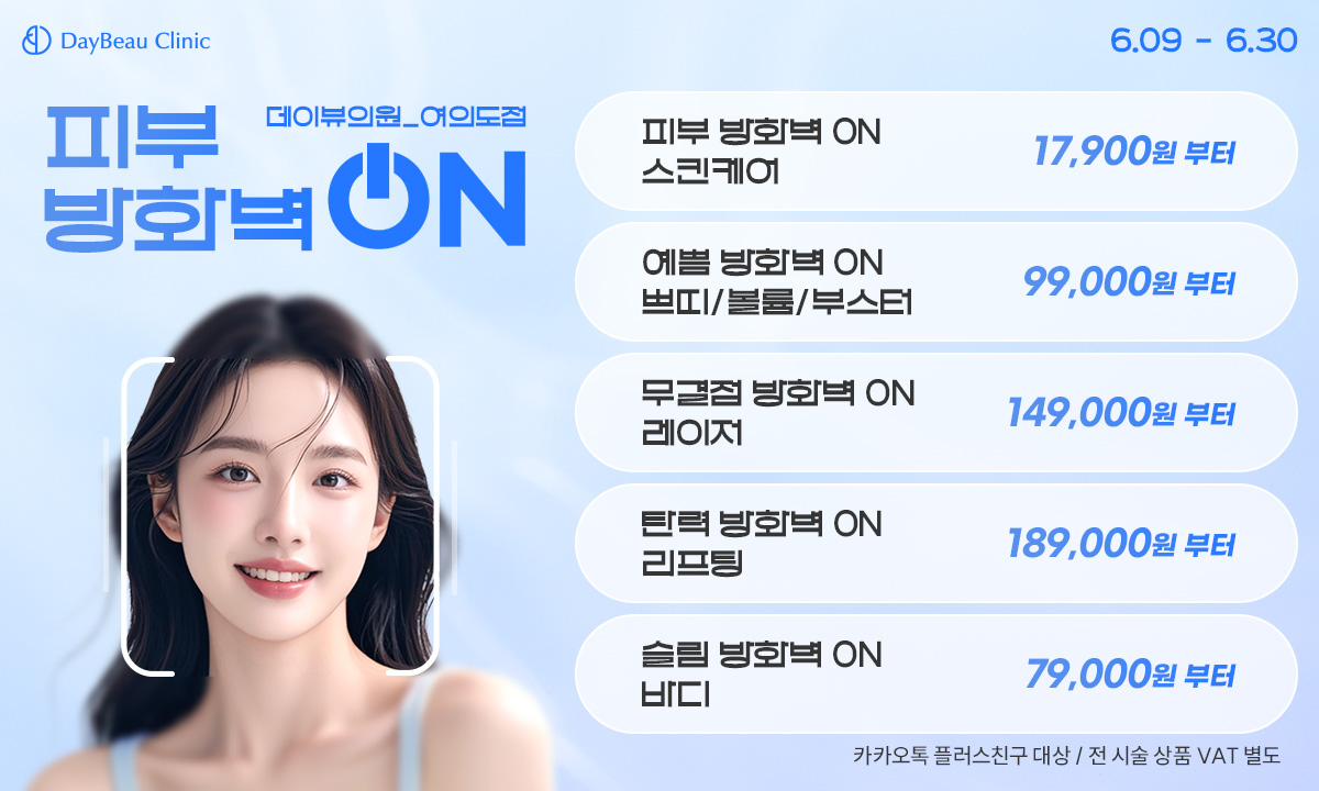 2506_여의도_월이벤트_게릴라_팝업PC.jpg