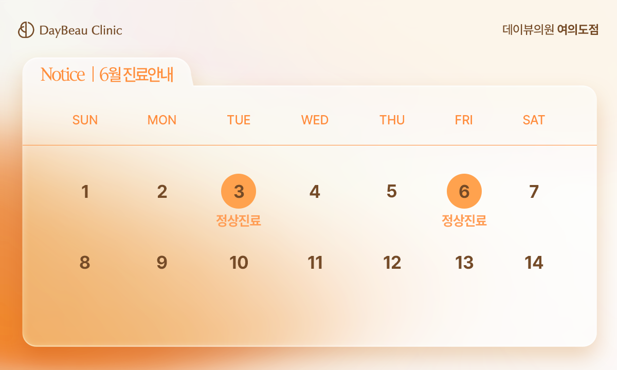 진료안내_팝업PC_여의도.png