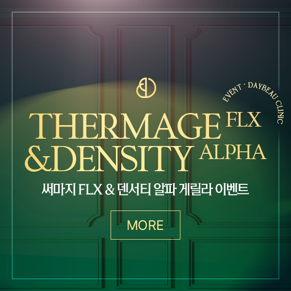 ★써마지&덴서티 게릴라 이벤트★